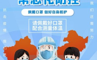 要在常态化疫情，在常态化疫情防控前提下扎实推进