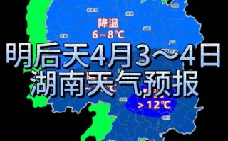 天气预报怀化，天气预报怀化洪江
