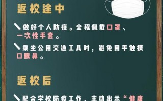 疫情学校开学指南_疫情 学校开学