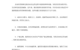 疫情对民企影响，疫情对民企影响分析