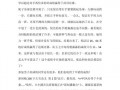 当前有什么实时政事新闻-如今时事政事？