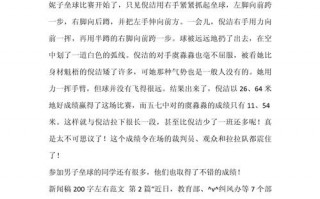 当前有什么实时政事新闻-如今时事政事？