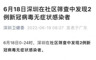 深圳最新疫情严重_深圳最新疫情进展