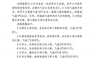 天气预报柘城，天气预报柘城七月分北京