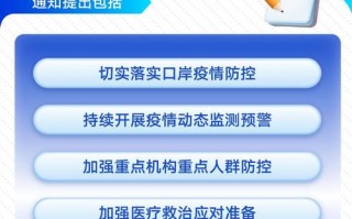 疫情做好常态化，做好疫情防控常态化工作具体内容是什么