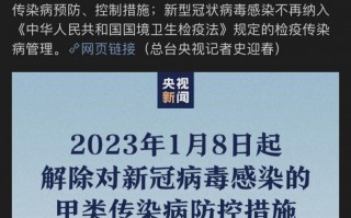疫情解封的光明，疫情解封不等于放松