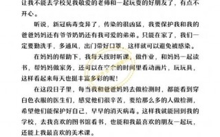 疫情在家的报道，疫情居家新闻稿