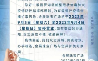 疫情封闭多久解除-疫情封了多长时间？