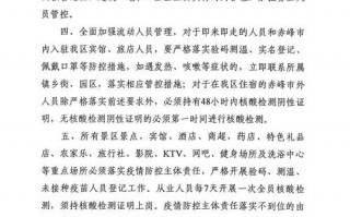 疫情钱下发通知，疫情工资发一半通知