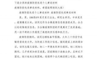 疫情期间老师的疫情精神，疫情期间老师的疫情精神感悟