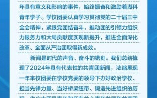 2025年国家实时政事，2020年国家实时事件