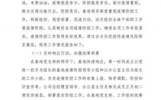 疫情放空工作结束-疫情放空制度职责？