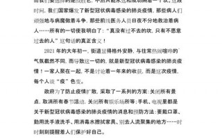 防控疫情的日记与战疫情-防控疫情的日记与战疫情的作文？