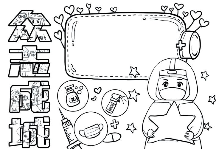 战胜疫情宣传疫情的画_战胜疫情宣传疫情的画报-第2张图片-德宏生活网 战胜疫情宣传疫情的画_战胜疫情宣传疫情的画报-第2张图片-德宏生活网