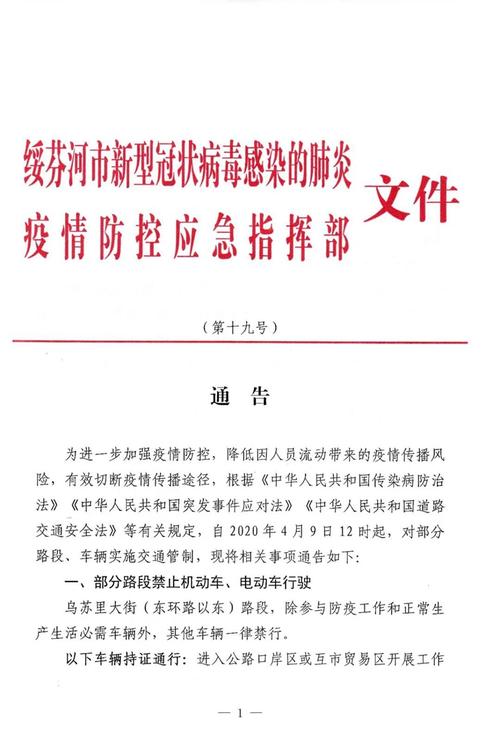 绥芬河疫情需要医护-绥芬河2020疫情期间？-第1张图片-德宏生活网