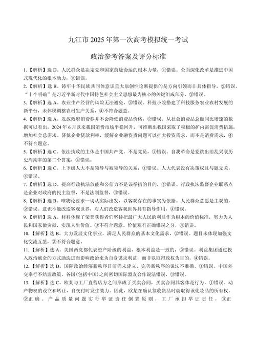 2025年实时政事热点ppt_20年时政热点考点-第1张图片-德宏生活网