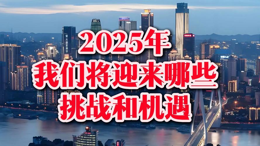 2025年实时政事热点ppt_20年时政热点考点-第3张图片-德宏生活网
