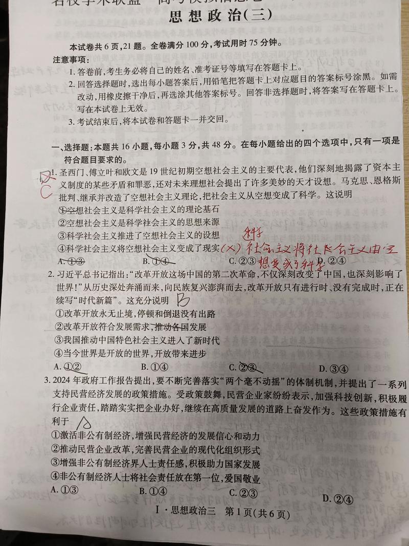 2025年6实时政事_2120年时事政治-第1张图片-德宏生活网