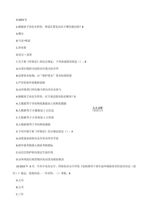 2025年6实时政事_2120年时事政治-第4张图片-德宏生活网