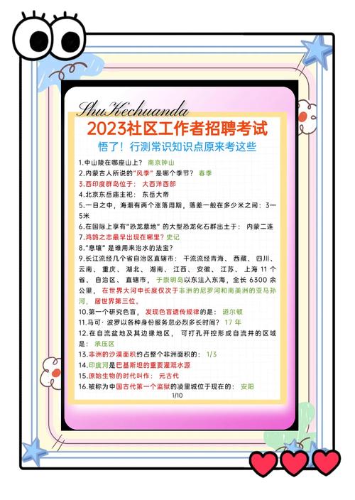 2025国内外实时政事-2021国内外时事政治大事件？-第3张图片-德宏生活网