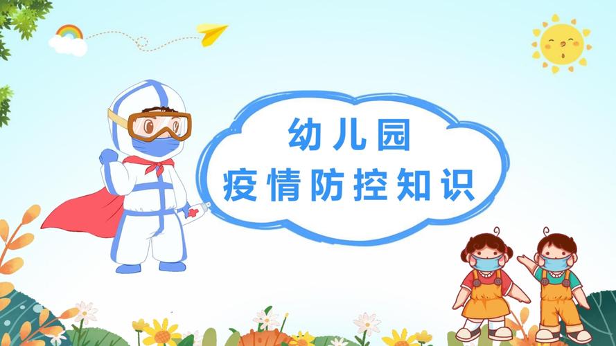 武汉疫情ppt演讲-武汉疫情ppt演讲题目?-第5张图片-德宏生活网 武汉疫情ppt演讲-武汉疫情ppt演讲题目?-第5张图片-德宏生活网