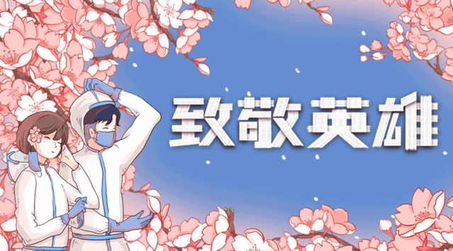 武汉疫情ppt演讲-武汉疫情ppt演讲题目?-第4张图片-德宏生活网 武汉疫情ppt演讲-武汉疫情ppt演讲题目?-第4张图片-德宏生活网