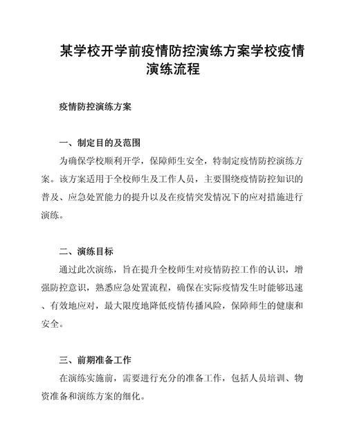 高校疫情防控疫情引导_高校疫情管理-第1张图片-德宏生活网