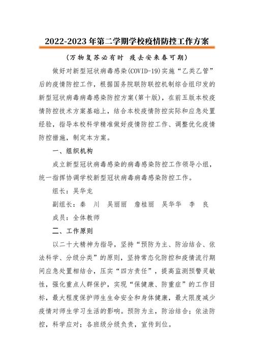 高校疫情防控疫情引导_高校疫情管理-第2张图片-德宏生活网