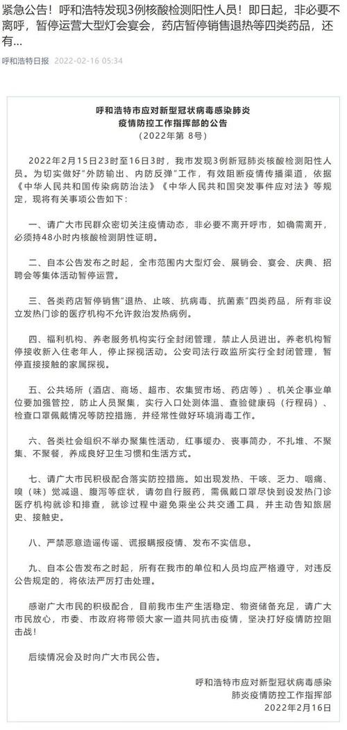 高校疫情防控疫情引导_高校疫情管理-第3张图片-德宏生活网