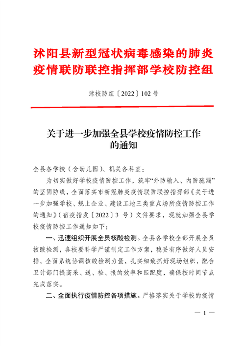 高校疫情防控疫情引导_高校疫情管理-第5张图片-德宏生活网