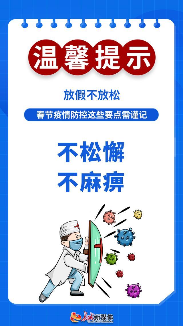 疫情前vs疫情后春节-疫情前vs疫情后春节对比？-第4张图片-德宏生活网