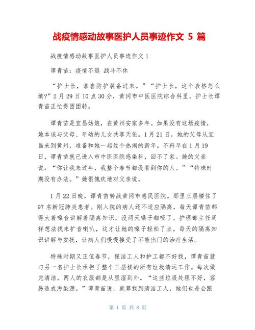 面对疫情抗击疫情的文章，面对疫情征文-第2张图片-德宏生活网