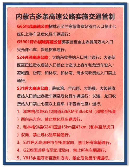 呼和浩特市疫情最新-呼和浩特市疫情最新情况？-第3张图片-德宏生活网