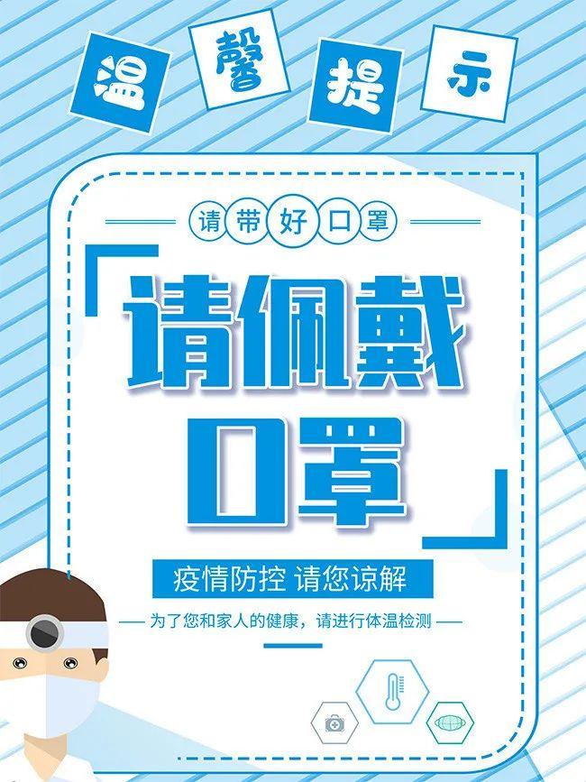 疫情期间关注疫情动态_疫情期间关注疫情动态的句子-第3张图片-德宏生活网