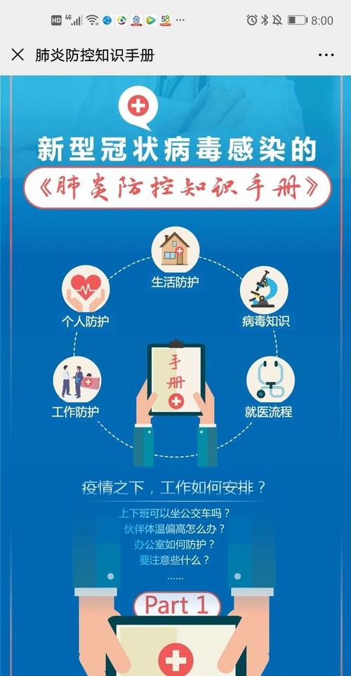 疫情期间关注疫情动态_疫情期间关注疫情动态的句子-第4张图片-德宏生活网