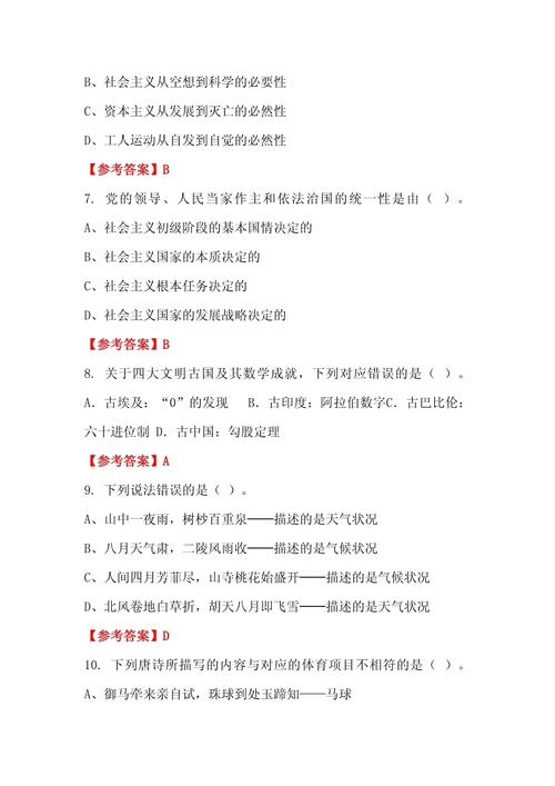 2025年实时政事单选_2050时事政治-第1张图片-德宏生活网