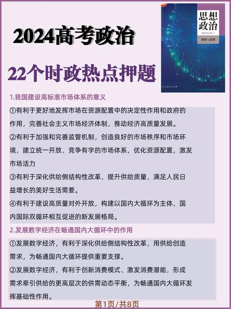 关于实时政事的小课堂_关于实时政事的小课堂视频-第1张图片-德宏生活网 关于实时政事的小课堂_关于实时政事的小课堂视频-第1张图片-德宏生活网