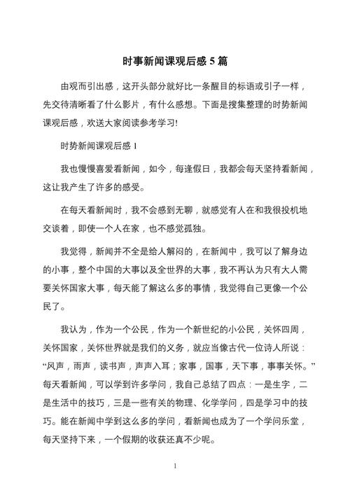 关于实时政事的小课堂_关于实时政事的小课堂视频-第3张图片-德宏生活网 关于实时政事的小课堂_关于实时政事的小课堂视频-第3张图片-德宏生活网