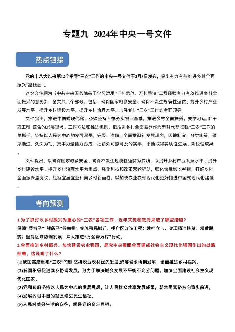 关于实时政事的小课堂_关于实时政事的小课堂视频-第5张图片-德宏生活网 关于实时政事的小课堂_关于实时政事的小课堂视频-第5张图片-德宏生活网
