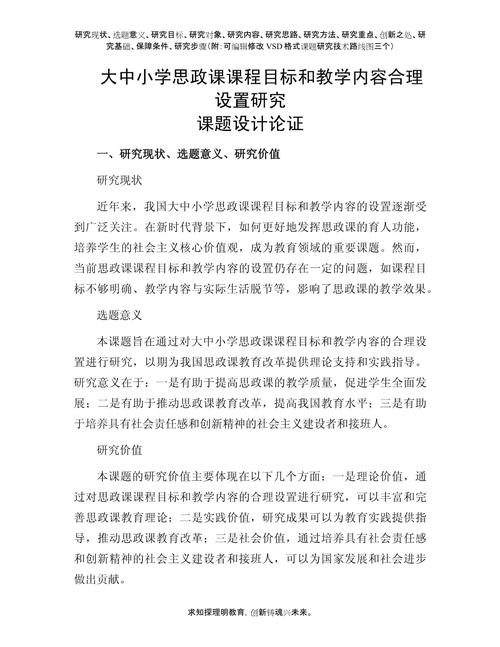 关于实时政事的小课堂_关于实时政事的小课堂视频-第6张图片-德宏生活网 关于实时政事的小课堂_关于实时政事的小课堂视频-第6张图片-德宏生活网
