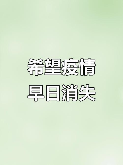 国内疫情2022年结束-2020年国内疫情结束时间?-第3张图片-德宏生活网 国内疫情2022年结束-2020年国内疫情结束时间?-第3张图片-德宏生活网