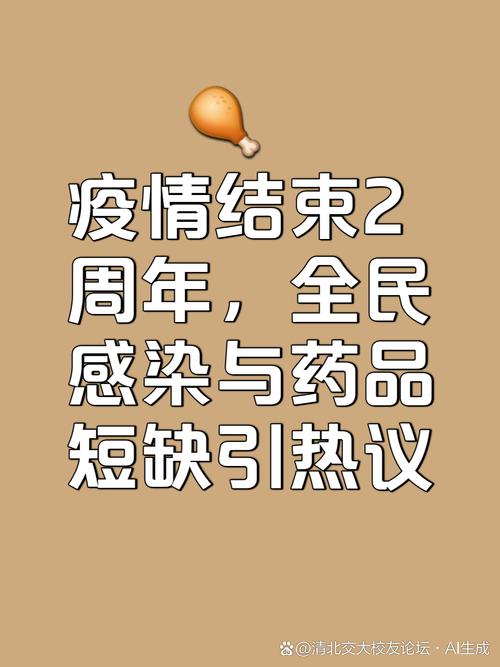 国内疫情2022年结束-2020年国内疫情结束时间?-第5张图片-德宏生活网 国内疫情2022年结束-2020年国内疫情结束时间?-第5张图片-德宏生活网