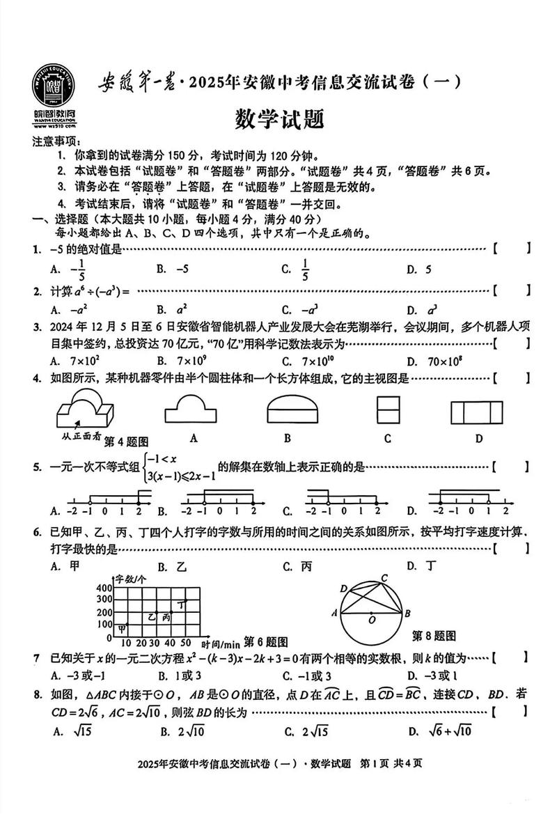 2025年全国实时政事_2020年~2021年国家时政-第1张图片-德宏生活网
