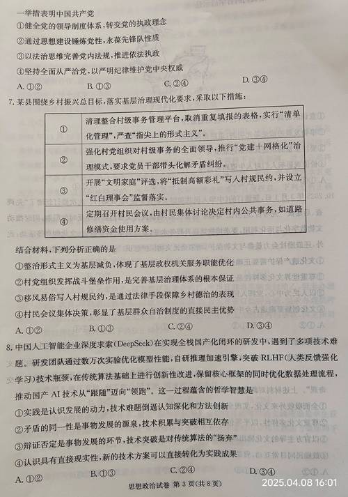 2025年全国实时政事_2020年~2021年国家时政-第5张图片-德宏生活网