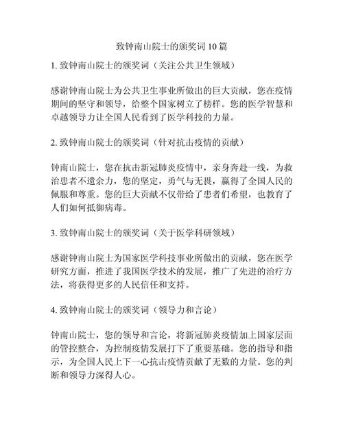 疫情疫情表彰大会颁奖词,疫情表彰大会颁奖人物-第3张图片-德宏生活网 疫情疫情表彰大会颁奖词,疫情表彰大会颁奖人物-第3张图片-德宏生活网
