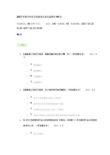 2025政治实时政事_2020国内实时政治-第3张图片-德宏生活网