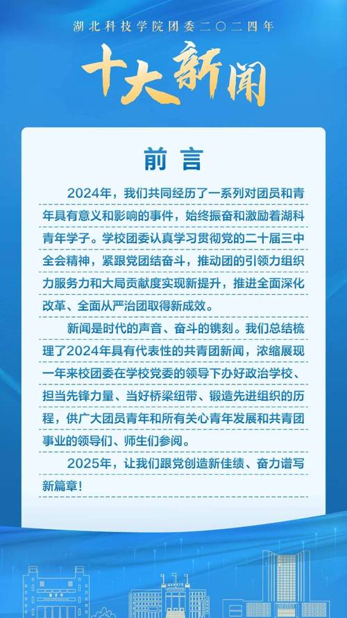 2025年国家实时政事,2020年国家实时事件-第1张图片-德宏生活网 2025年国家实时政事,2020年国家实时事件-第1张图片-德宏生活网