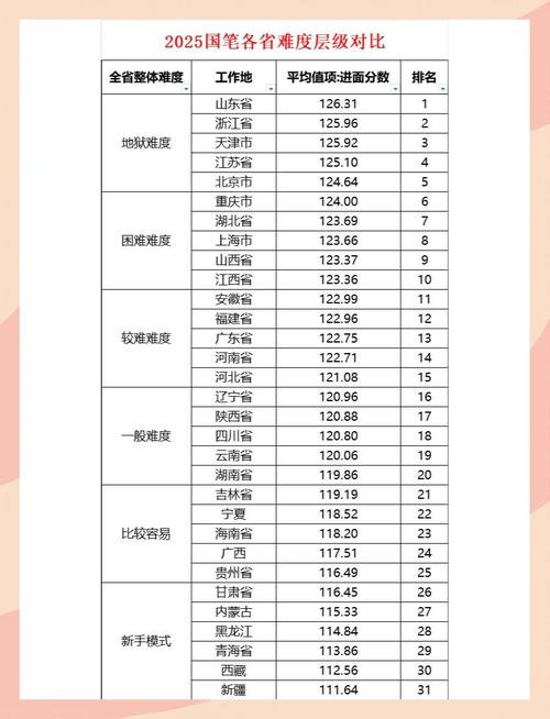 2025年国家实时政事,2020年国家实时事件-第2张图片-德宏生活网 2025年国家实时政事,2020年国家实时事件-第2张图片-德宏生活网