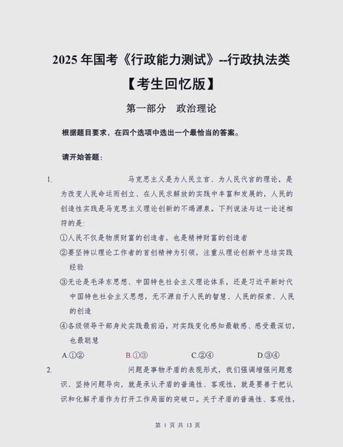 2025河北实时政事-2020年河北时政热点？-第4张图片-德宏生活网