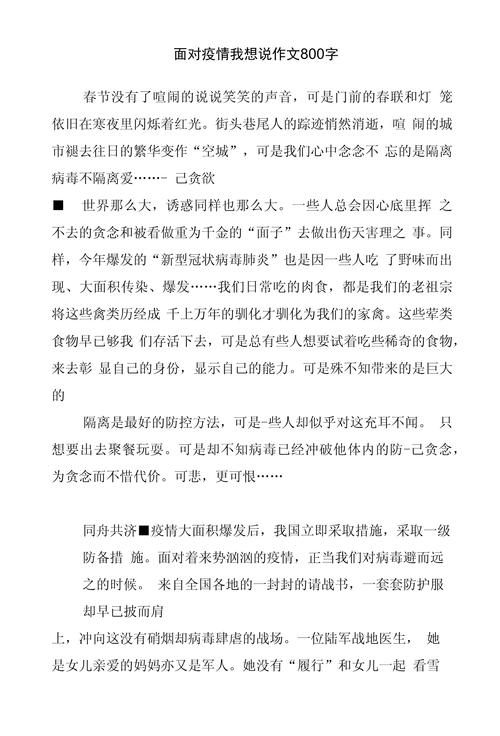 疫情前的我疫情后的我，疫情前的我们-第2张图片-德宏生活网